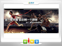 普兰店361度——腾讯大运会梦想传递